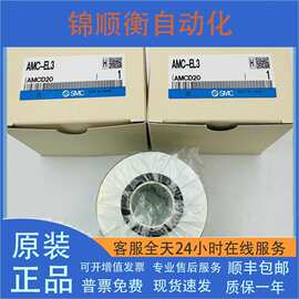 日本SMC全新原装滤芯AMC-EL3实物图片正品保障 假一罚十 现货