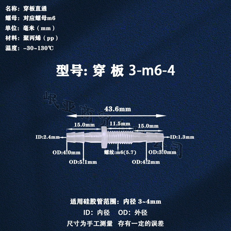 厂家直销塑料直通/宝塔接头/穿板直通软管接头等径穿板直通变径直|undefined