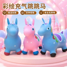跳跳马跳跳球;球类;跳跃类玩具
