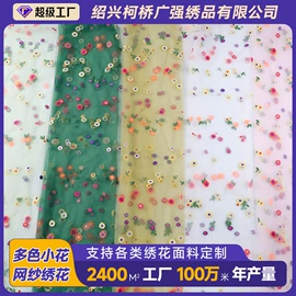 绣花布;绣花加工;花边