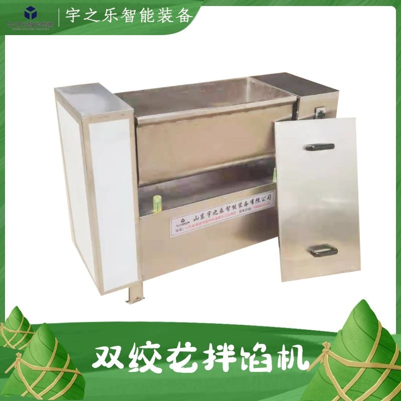 水饺馅拌馅机 商用自动出料拌馅机 双绞龙火腿肠拌馅机