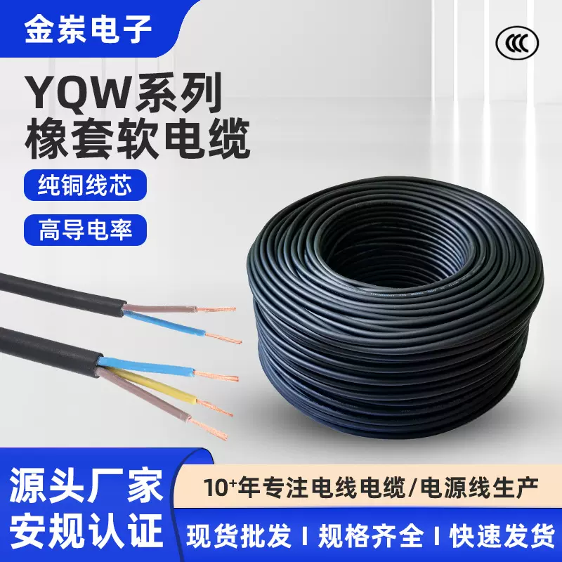厂家3C认证YQW橡胶软电缆线23芯*0.3/0.5mm2防潮耐油碱耐高温腐蚀