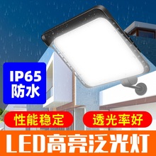 LED泛光灯户外防水投射灯高亮探照灯100w花园工程室外庭院照明