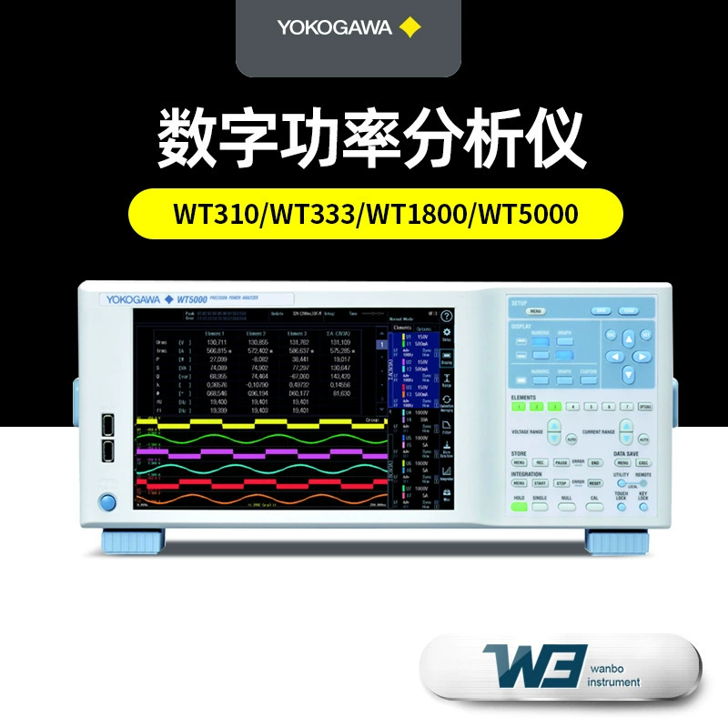 Yokokawa Цифровой анализатор мощности WT1800/5000/310/333 Высокоточный измерительный многоканальный анализатор