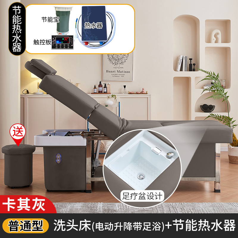 卡其灰-洗头床+热水器