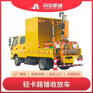 定制交通锥收集工程车 半自动路锥收放车 高速公路 市政工程