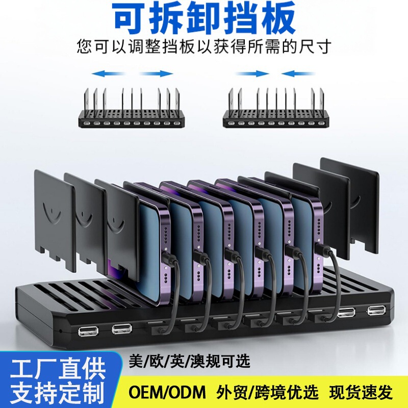 Factory Direct Supply 10-Port Charger with Adjustable Size Storage Base, Multifunctional Charging Power Strip Suitable for Studios