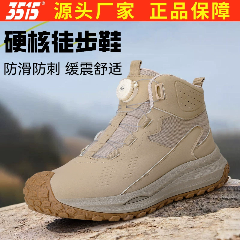 Мужские высокие рабочие ботинки Jihua 3515 с автоматической застежкой, водонепроницаемые, противоударные, для активного отдыха, нескользящие, износостойкие повседневные ботинки