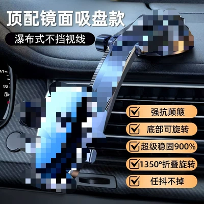Suction Cup Car Air Car phone holder - a88-mirror-base-black