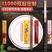 工厂可换头筷子一次性筷子头拼接拆卸筷柄饭酒店高档家商用火锅筷
