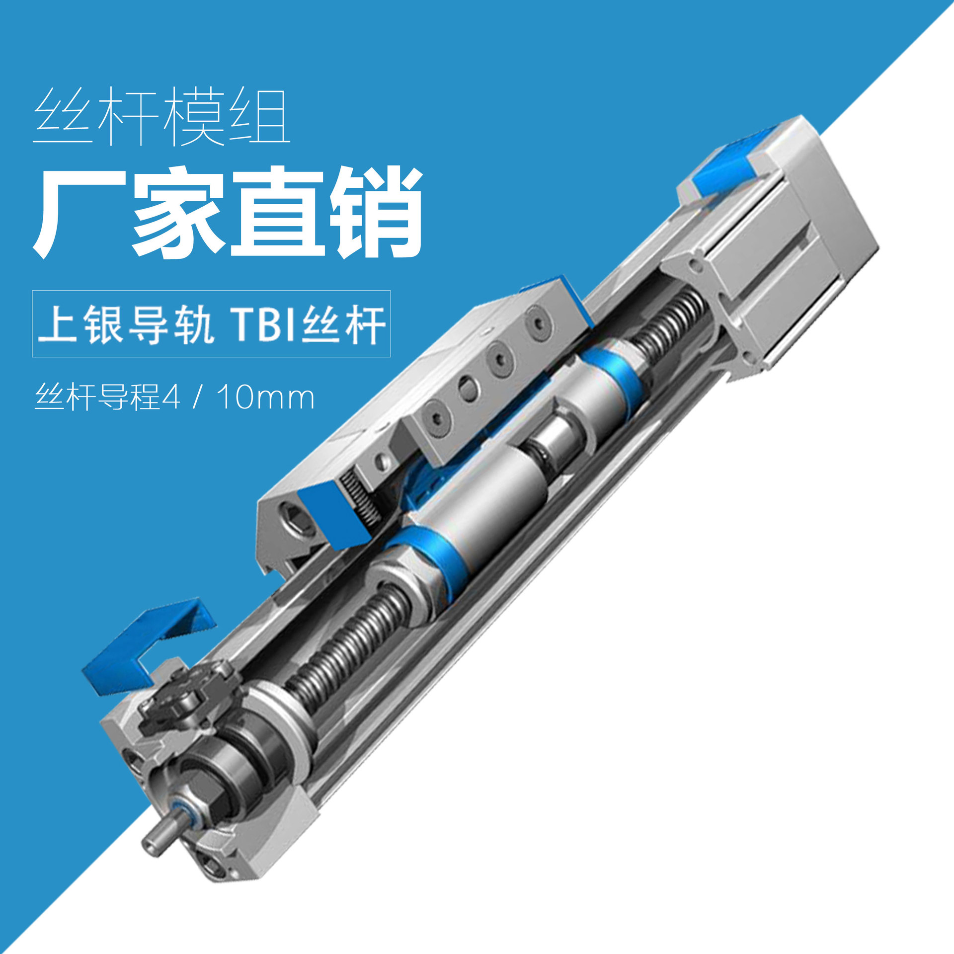 鼎诚45SP直线模组精密滚珠丝杆直线模组导轨移动滑台步进伺服电机
