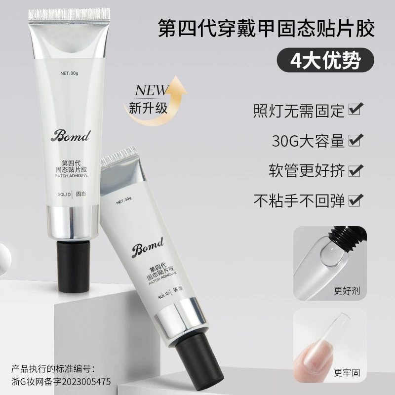 Твердотельный пластырь для ногтей большой емкости