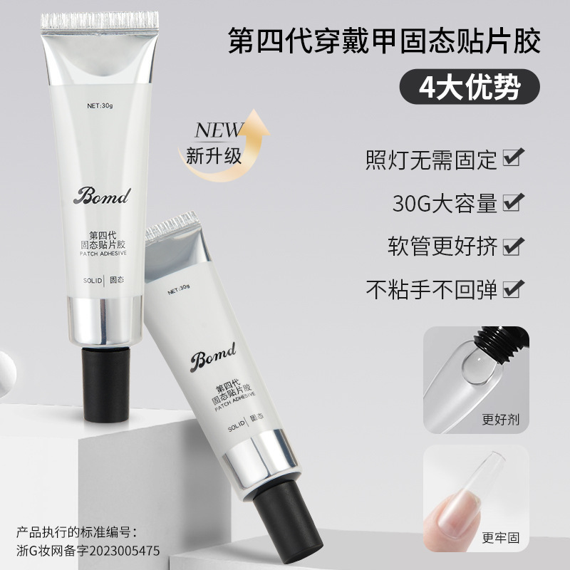 Nail Art Large Capacity Solid State Adhesive Wearing Nail Art Shop Special Baking Lamp Lasting Strong Nail Adhesive