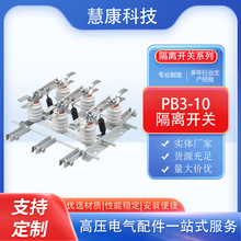 出口俄罗斯热卖РВЗ-10/630户内高压隔离开关隔离刀闸