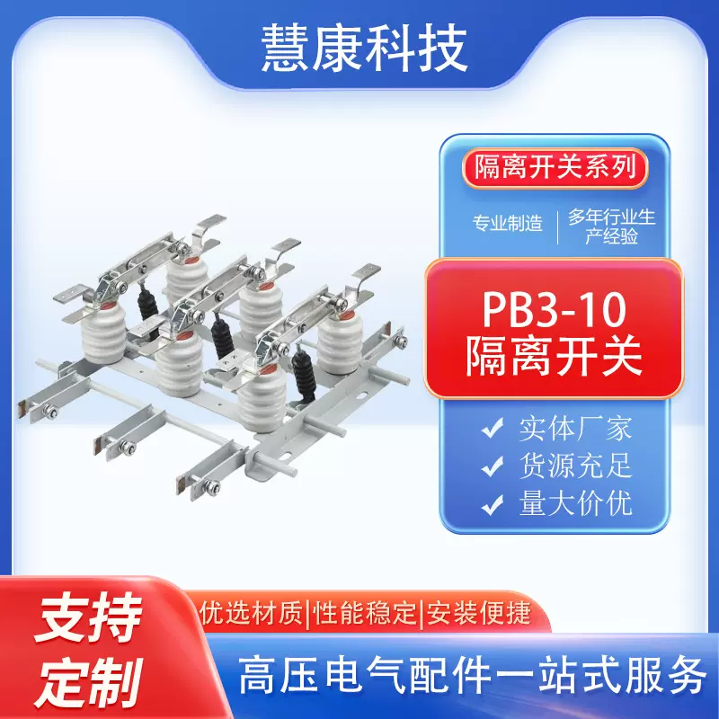 出口俄罗斯热卖РВЗ-10/630户内高压隔离开关隔离刀闸