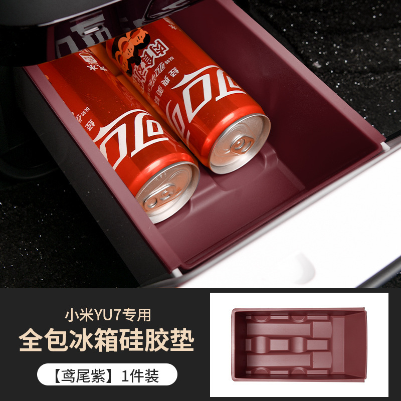 适用小米YU7冰箱硅胶垫防刮防水全包储物保护盒汽车内饰装饰用品|undefined