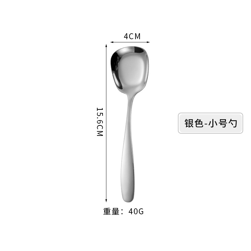 304 de acero inoxidable espesado vajilla cuchara de fondo plano arroz cuchara espesa cuchara cuadrada creativa cuchara de helado