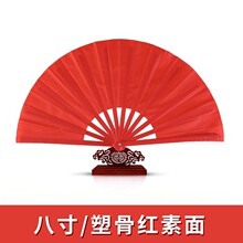 雪龙吟舞蹈表演扇子红扇子中国风太极功夫扇塑骨儿童道具折扇