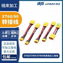 XT60/XT90H/XT90S늳��D�Ӿ����Dĸ10cm�D���Դ����