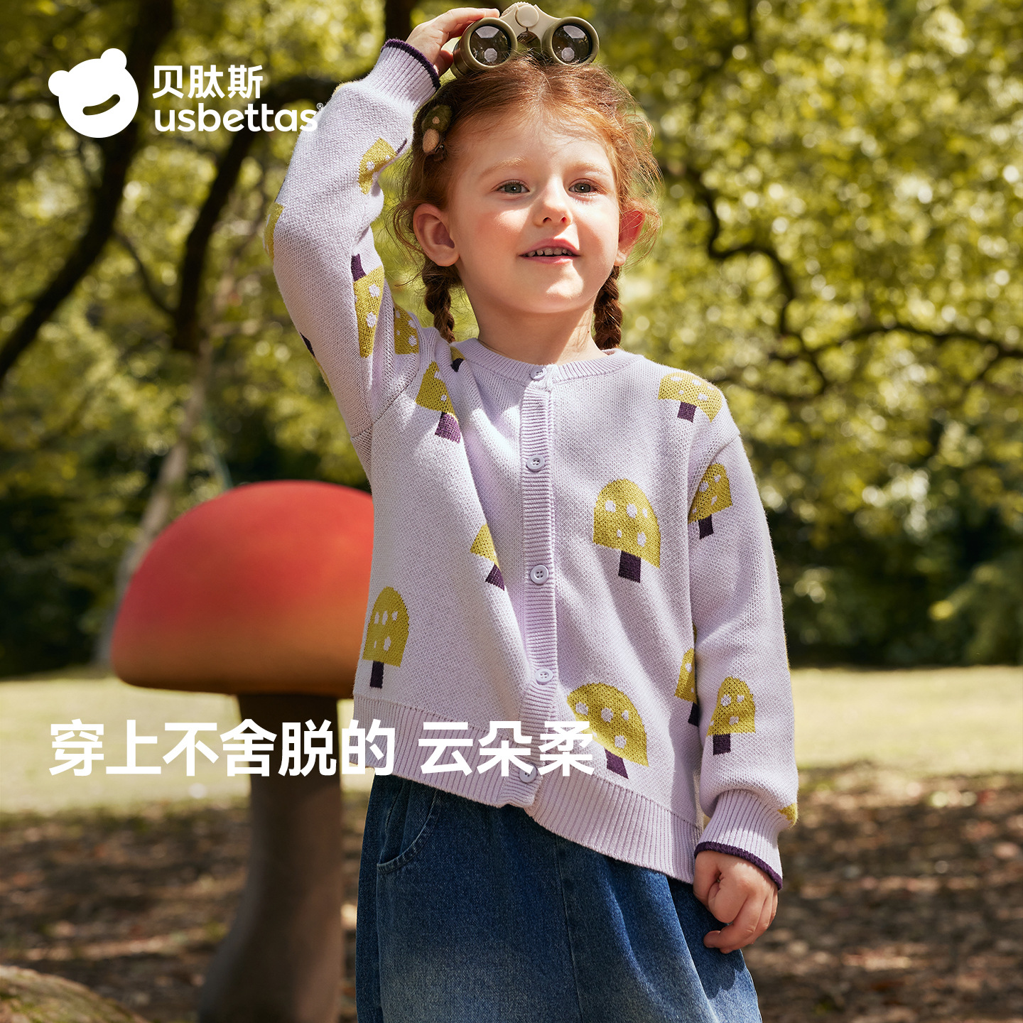 【清仓】贝肽斯婴儿外套春秋宝宝针织开衫女童毛衣婴幼儿女孩洋气