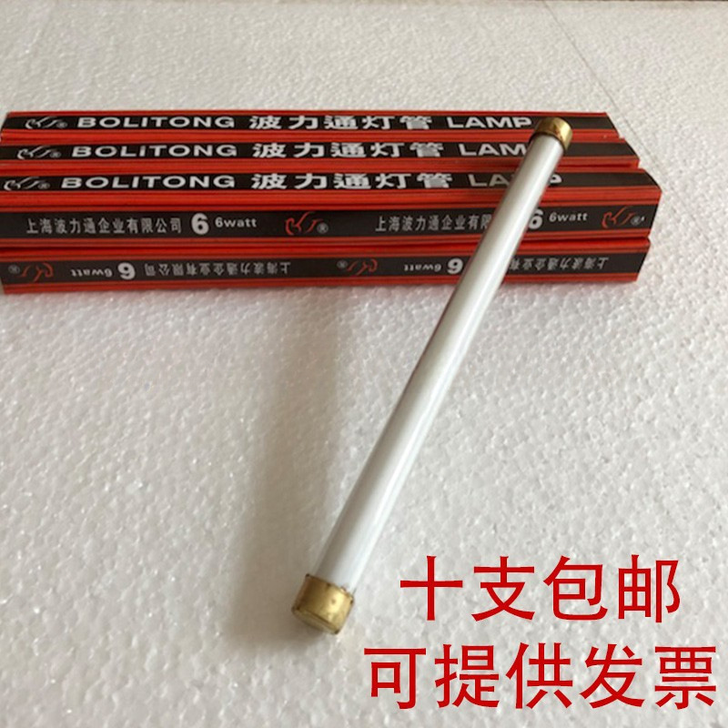 锅炉双色水位计用平头灯管36V190mm*12 锅炉液位计镇流器专用灯管|undefined