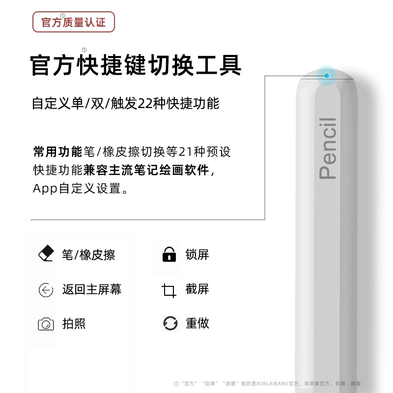 Ёмкостной стилус-пишущий перо для Apple, подходит для второго поколения стилуса Capacitive Pen Air6, плоская замена анти-стилус пера