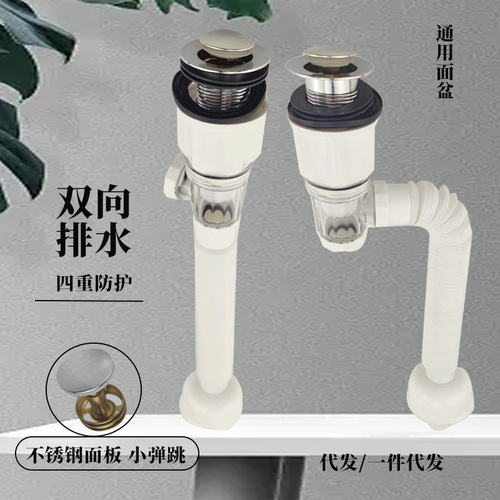 Wash basin bounce drain pipe deodorant drainage pipe wall drain wash basin wash basin leaking drain accessories