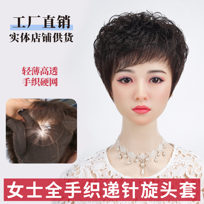 Women's Invisible Hair Replacement Short Curly Wig for Middle-Aged and Elderly Mothers, Breathable and Lightweight, Fully Hand-Woven Real Human Hair Wig, Fluffy