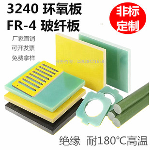fr-4 green flame retardant fiberglass board 3240 lithium battery epoxy resin insulation board factory processing carving insulation board