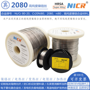 Cr20Ni80 nickel chromium wire 2080 high temperature alloy resistance heating wire sealing machine foam cutting machine heating wire