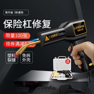 ✅ Car Bumper Plastic Welding Nail Gun Breakage Machine Tool Hot Melt Welding Gun Plastic Welding God
