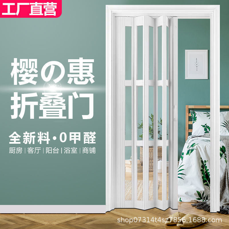 Yinghui PVC folding door sliding open kitchen sliding door indoor partition bathroom balcony invisible shop door Yinghui PVC folding door sliding open kitchen sliding door indoor partition bathroom balcony invisible shop door