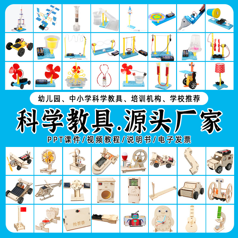 Science Experiments, Kidsren's Science and Technology Small Production Kits, Material Packs, Educational Inventions, Creative Handmade DIY Science Experiments, Kidsren's Science and Technology Small Production Kits, Material Packs, Educational Inventions, Creative Handmade DIY