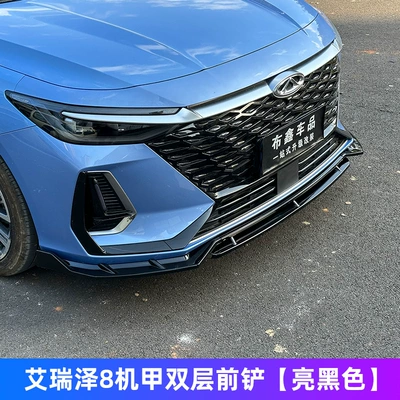 Big Surrounded – Special Appearance Wholesale - single-pack-chery-arrizo-8-arrizo-8-mecha-double-layer-front-shovel-glossy-black-recommended-by-the-store-manager