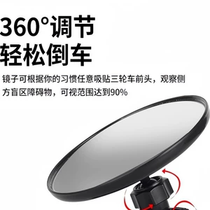 Suction Cup Electric Tricycle Car Interior Rearview Mirror Large Field of View Convex Reversing Mirror Reflector Round Auxiliary Mirror
