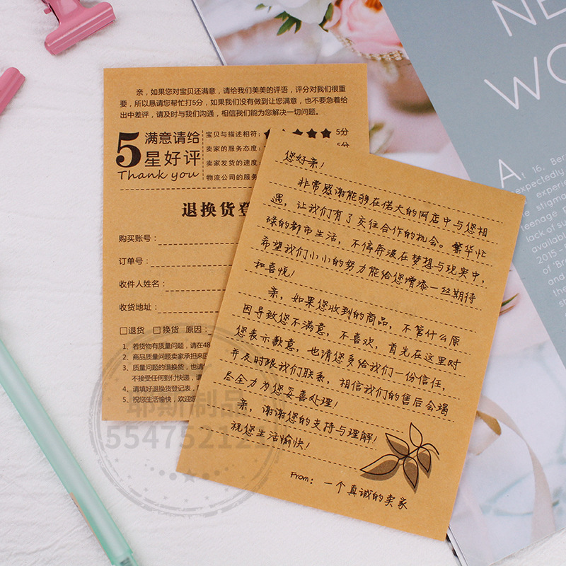 Kraft paper card online shop seller thank you letter apology letter apology card handwritten font warm tips product manual