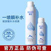 Yi Lin Spray hyaluronic acid Replenish water Moisture Make up Toner Official quality goods emollient water Gillian Lotion