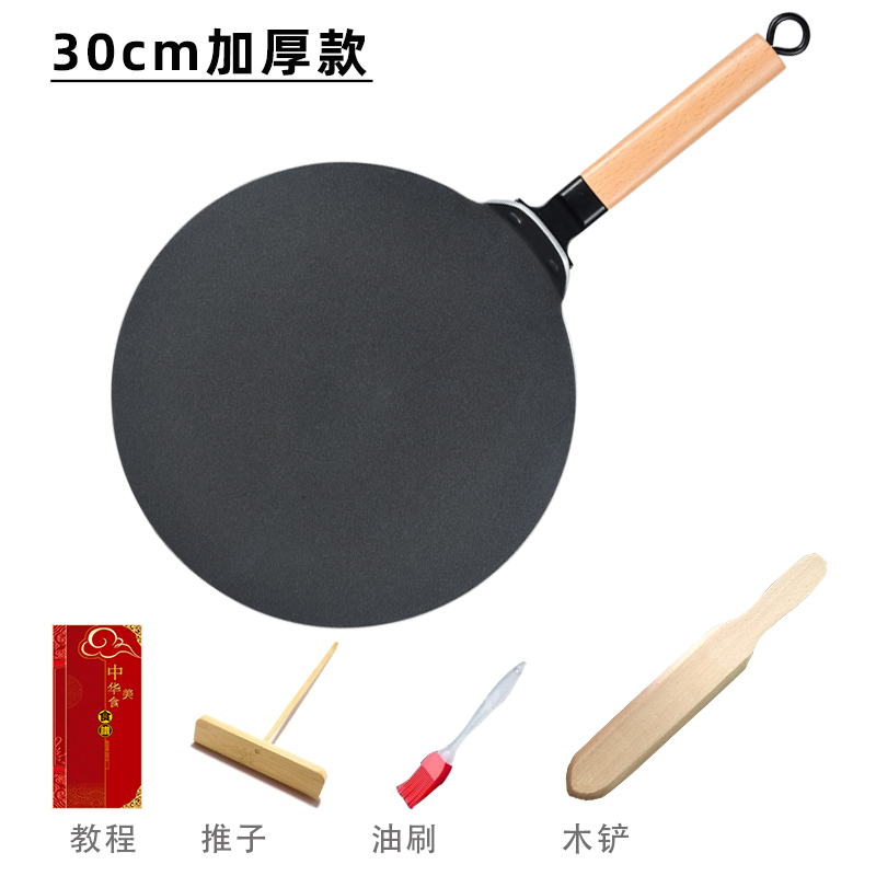 30cm 두꺼운 모델 + 오일 브러시 및 나무 삽 [화염용]