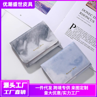 2024 new compact and exquisite mini vignette student ID women's wallet short PU leather fashion gradient ink