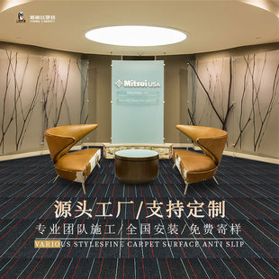 Office Carpet Splicing Squares Commercial Full-Cover Floor Mats Large-Area Cement Floor Directly Laid Billiard Hall