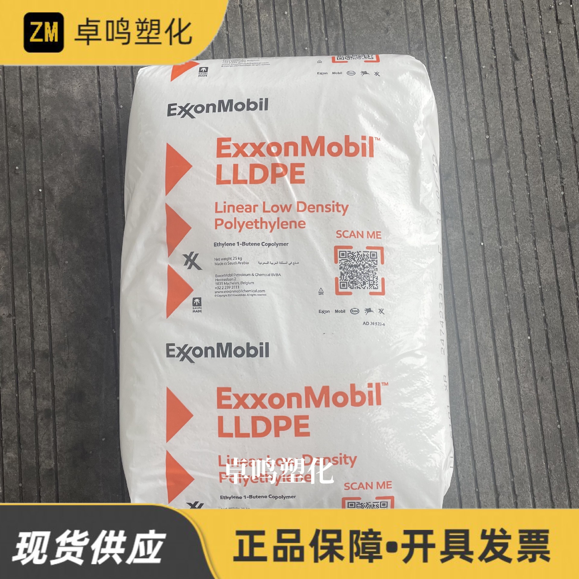 LLDPE LL6101XR埃克森注塑级线性低密度聚乙烯耐高温塑料盖桶颗粒