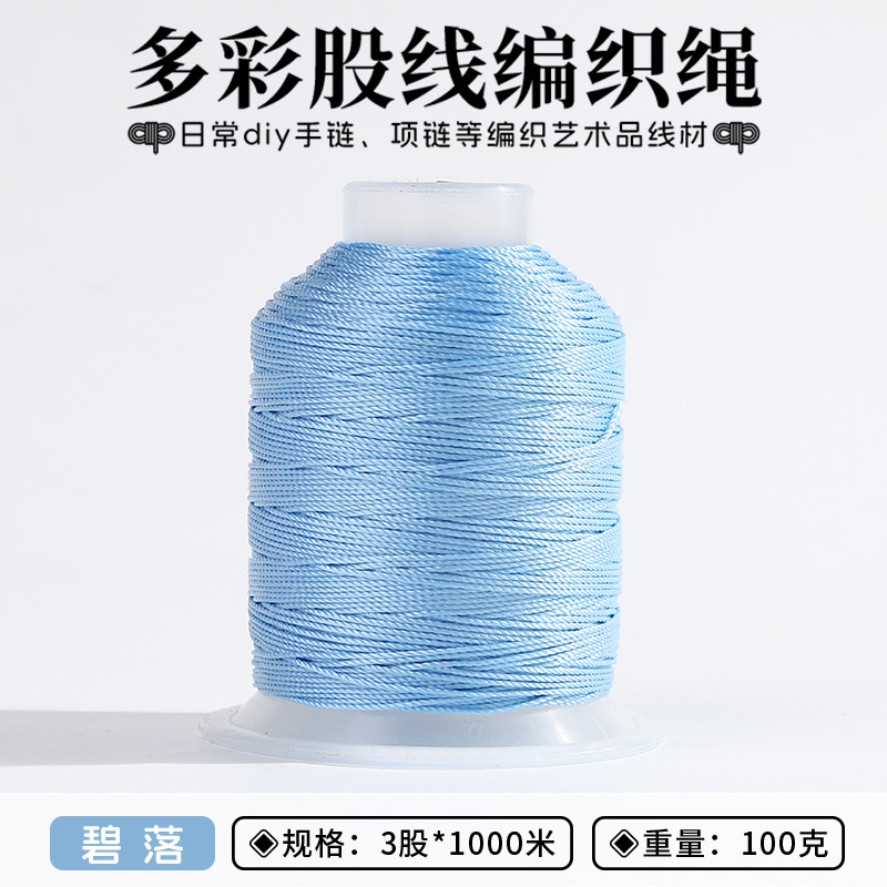3股线结绳莫兰迪色手链编织手绳编绳手工线盘编龙鳞绳diy材塔线绳|undefined