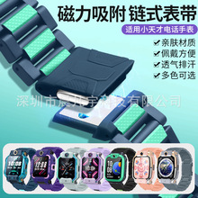 适用小天才电话手表Z987653210磁吸闪扣表带 适配Q2A Q1 D3 D2 D1
