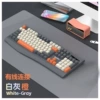 [Fashionable Business Single Keyboard] White, gray and orange three-pin keycaps, large hand rest, large space, multimedia functions