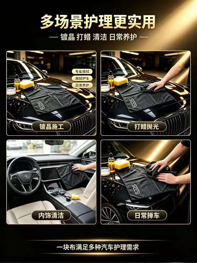 Car crystal coating cloth, soft and lint-free, for car coating, waxing, cleaning, and maintenance