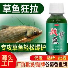 谷蜀香戦草魚釣りエサの巣は大草魚黒坑ダム塘釣り草魚誘引剤添加剤を専攻しています。
