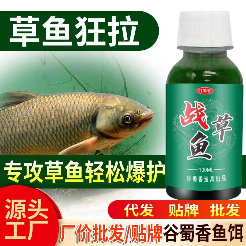 Gu Shu Xiang cỏ chiến tranh cá chép mồi câu cá chất liệu tổ chuyên dụng trong cỏ lớn cá chép hố đen hồ chứa ao câu cá cỏ cá chép chất phụ gia hấp dẫn