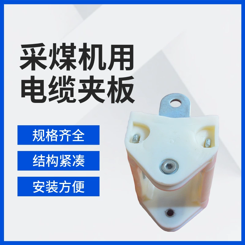 Кабельный зажим О-типа для угольно-добывающей машины, буксировочный пластиковый нейлоновый кабельный зажим, огнестойкий.