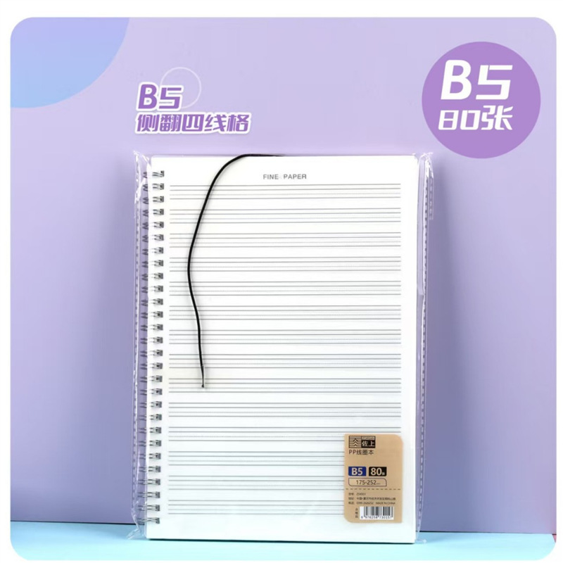 Cuaderno B5 engrosado Libro de cuadrícula A5 Bloc de notas para estudiantes de secundaria Libro de preguntas incorrecto en blanco Libro de círculo cuadrado A6