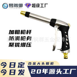 升级加长加粗高压水枪包胶手柄家用园林浇花刷车洗车工具加重耐用